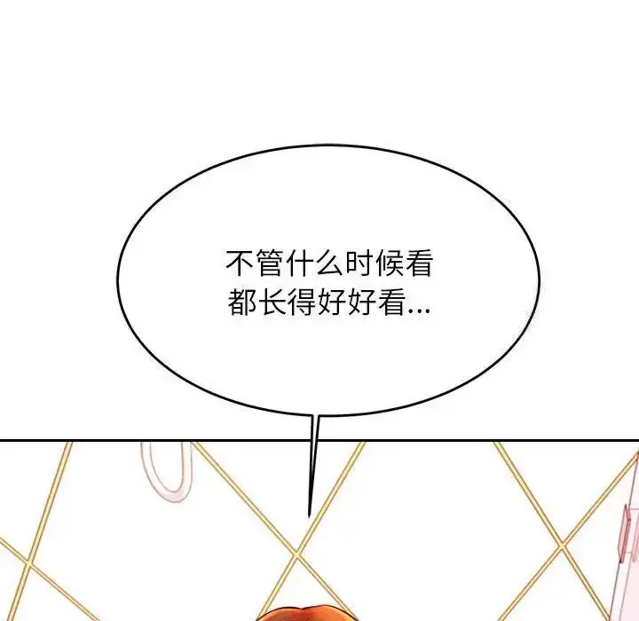 漫画《老师的课外教学》第39话第146张图