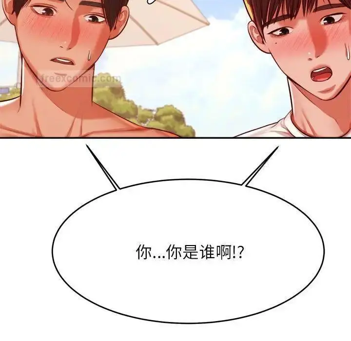 漫画《老师的课外教学》第39话第20张图