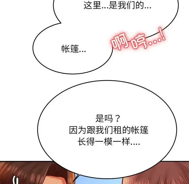 漫画《老师的课外教学》第39话第22张图