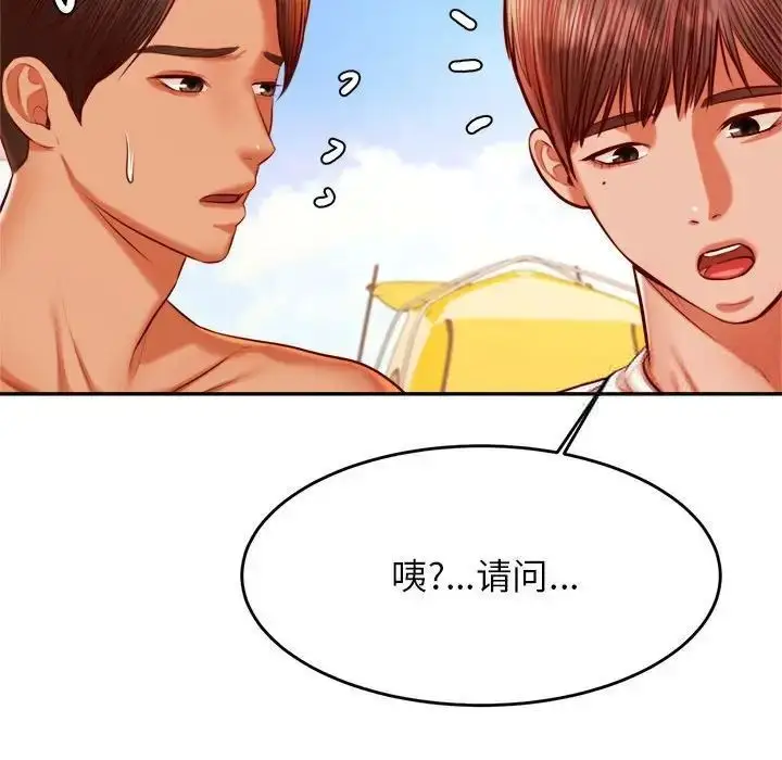 漫画《老师的课外教学》第39话第23张图