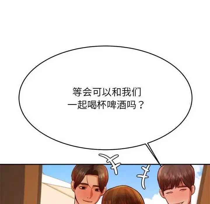 漫画《老师的课外教学》第39话第24张图