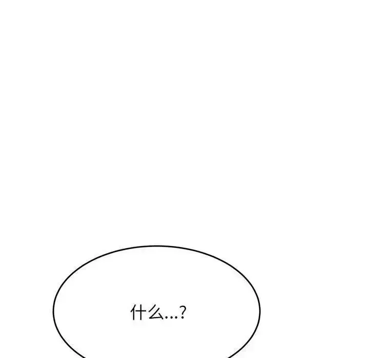 漫画《老师的课外教学》第39话第26张图