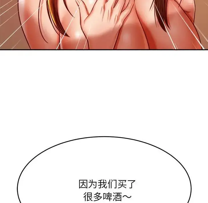 漫画《老师的课外教学》第39话第28张图