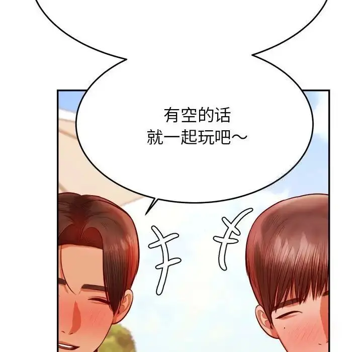漫画《老师的课外教学》第39话第29张图