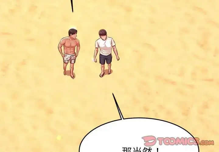 漫画《老师的课外教学》第39话第3张图
