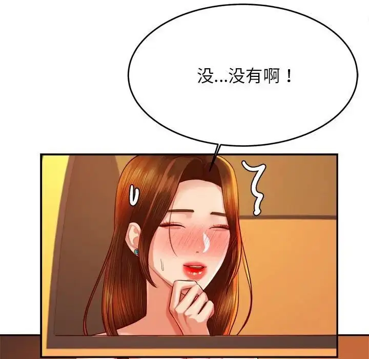 漫画《老师的课外教学》第39话第36张图