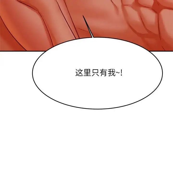 漫画《老师的课外教学》第39话第38张图