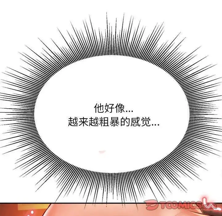漫画《老师的课外教学》第39话第39张图