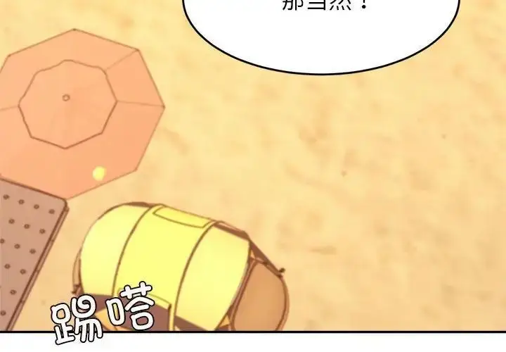 漫画《老师的课外教学》第39话第4张图