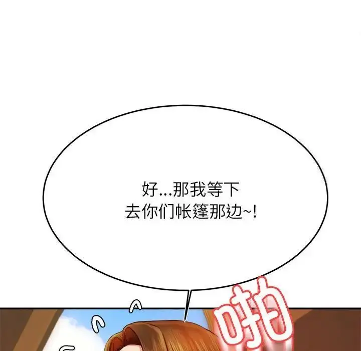 漫画《老师的课外教学》第39话第41张图