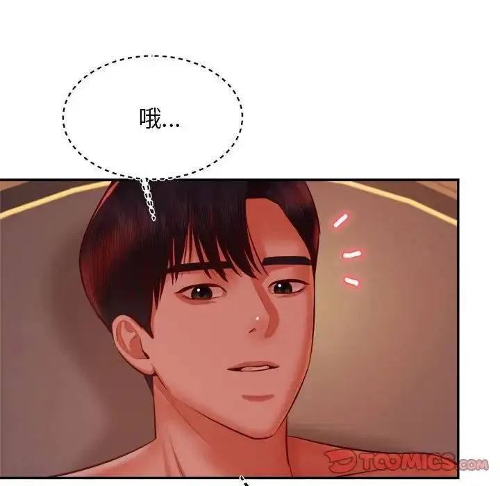 漫画《老师的课外教学》第39话第45张图