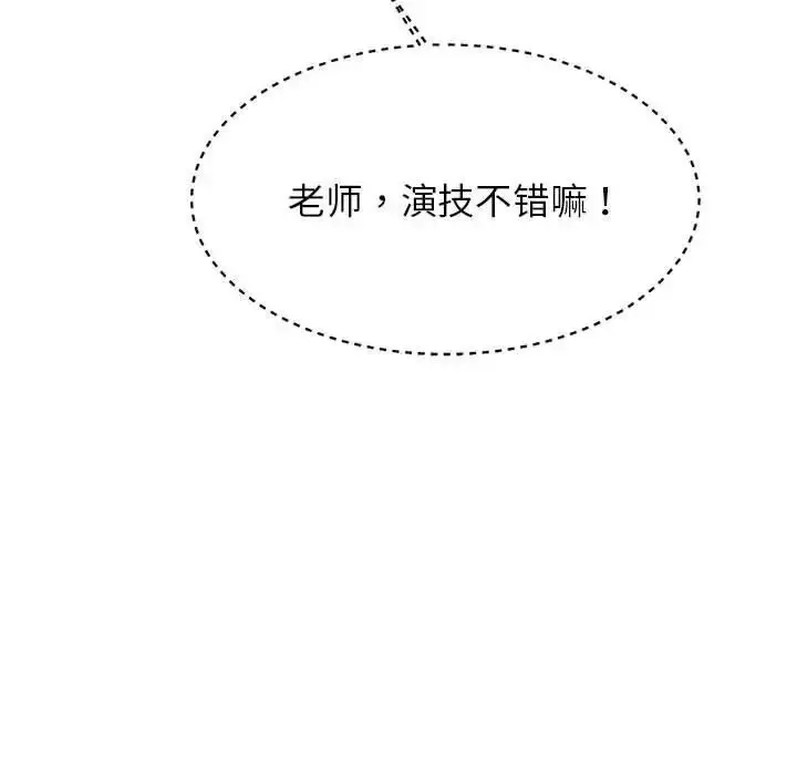 漫画《老师的课外教学》第39话第46张图