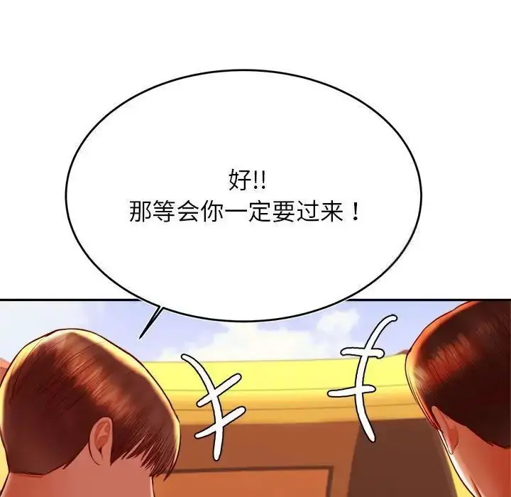 漫画《老师的课外教学》第39话第47张图