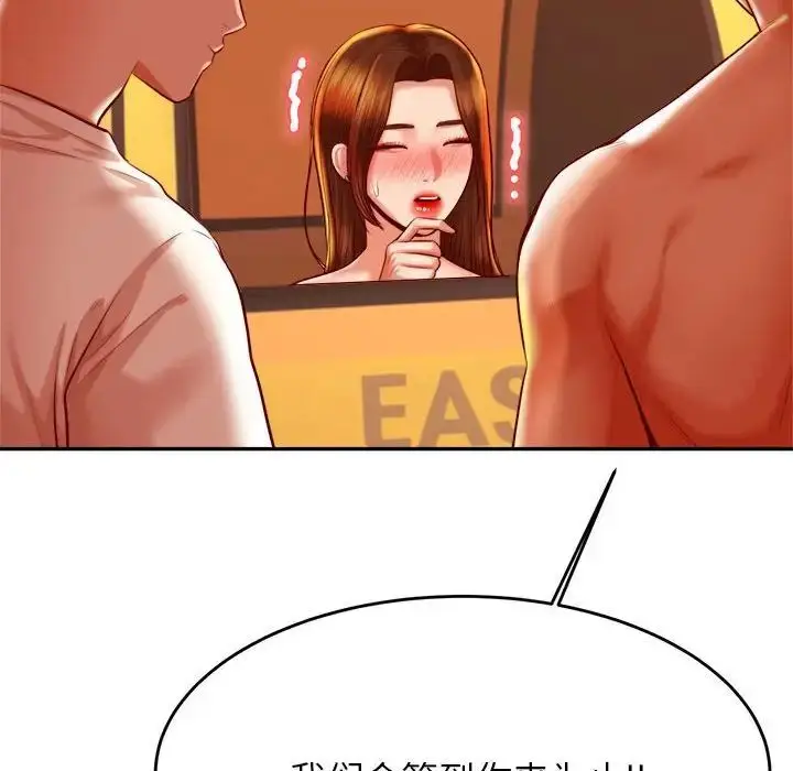 漫画《老师的课外教学》第39话第48张图
