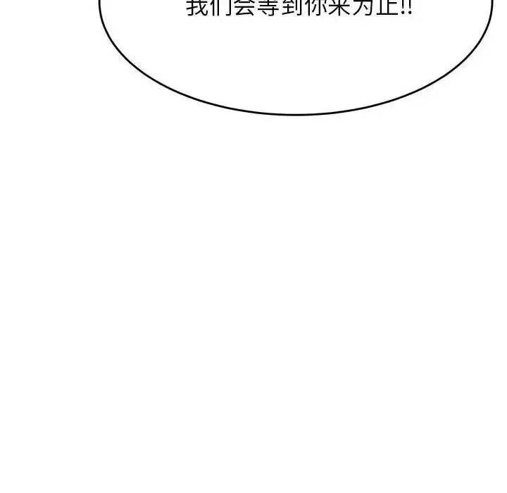 漫画《老师的课外教学》第39话第49张图
