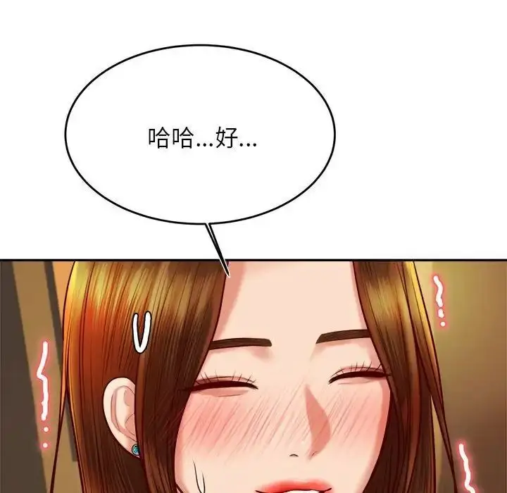 漫画《老师的课外教学》第39话第50张图