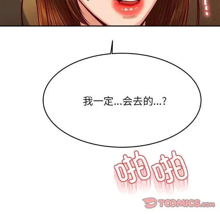 漫画《老师的课外教学》第39话第51张图