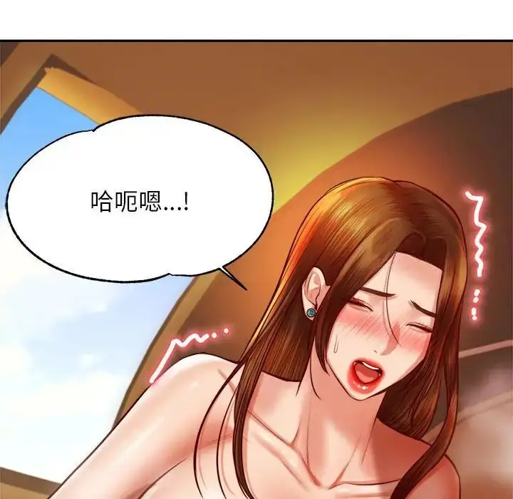 漫画《老师的课外教学》第39话第52张图