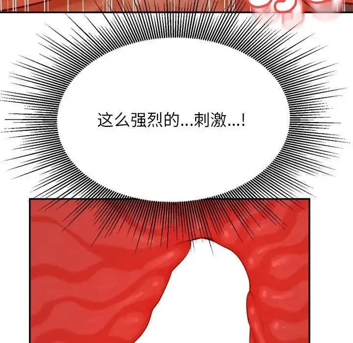 漫画《老师的课外教学》第39话第54张图