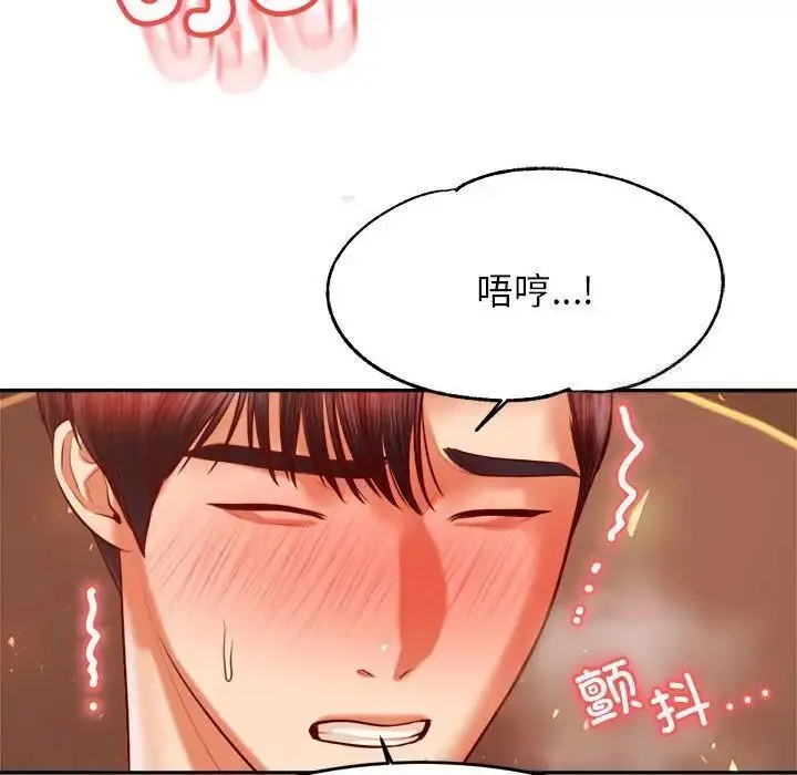 漫画《老师的课外教学》第39话第56张图