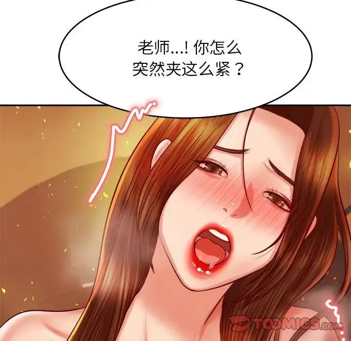 漫画《老师的课外教学》第39话第57张图