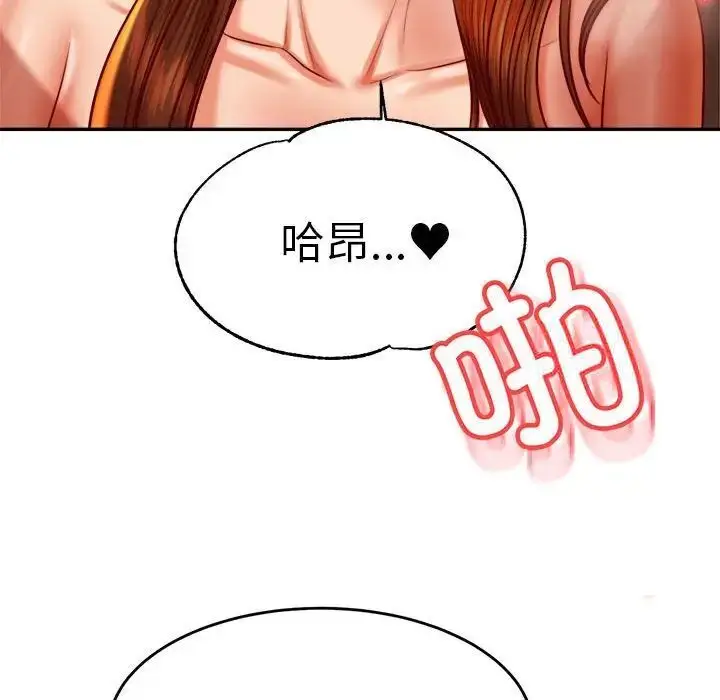 漫画《老师的课外教学》第39话第58张图