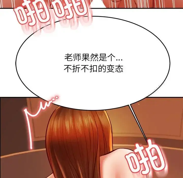 漫画《老师的课外教学》第39话第61张图