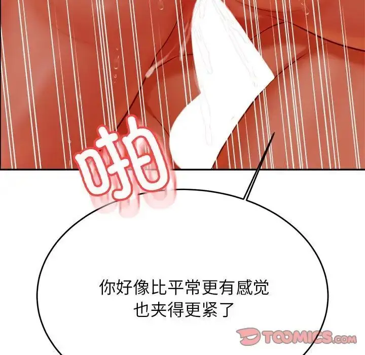 漫画《老师的课外教学》第39话第63张图