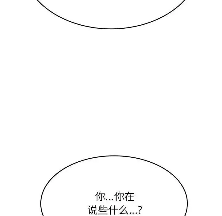 漫画《老师的课外教学》第39话第64张图