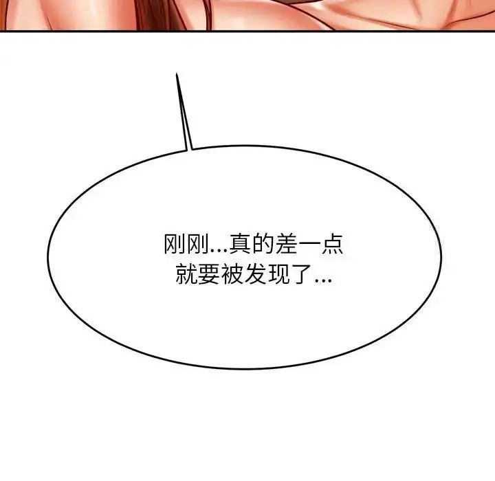漫画《老师的课外教学》第39话第66张图