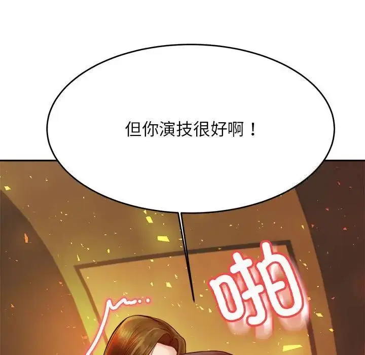 漫画《老师的课外教学》第39话第67张图