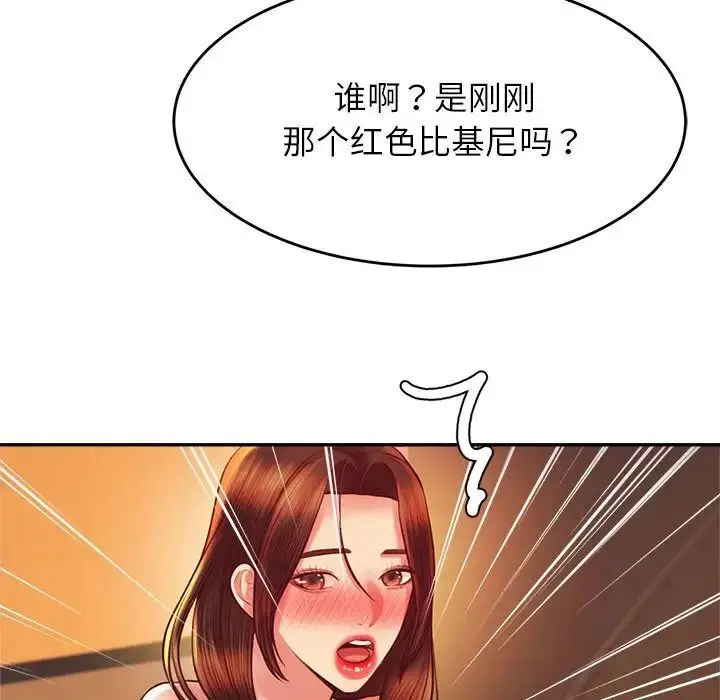 漫画《老师的课外教学》第39话第7张图