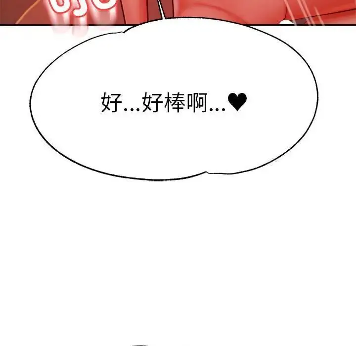 漫画《老师的课外教学》第39话第71张图
