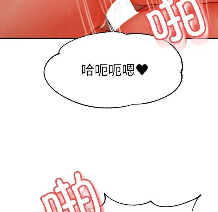 漫画《老师的课外教学》第39话第73张图