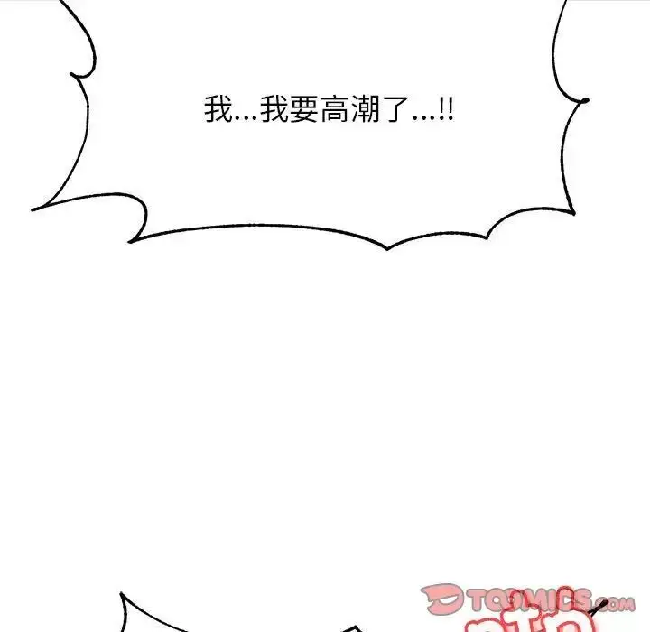 漫画《老师的课外教学》第39话第75张图