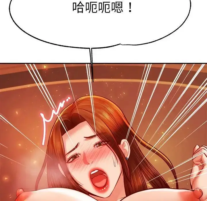 漫画《老师的课外教学》第39话第79张图