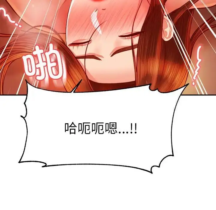 漫画《老师的课外教学》第39话第84张图