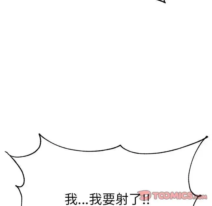 漫画《老师的课外教学》第39话第87张图