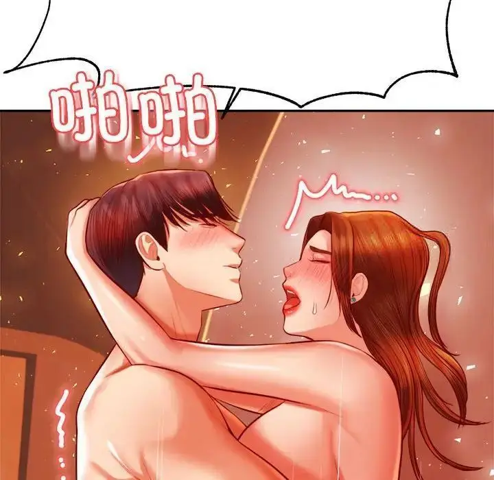 漫画《老师的课外教学》第39话第88张图