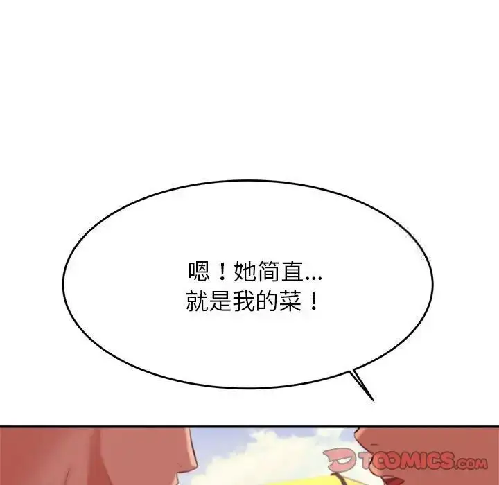 漫画《老师的课外教学》第39话第9张图