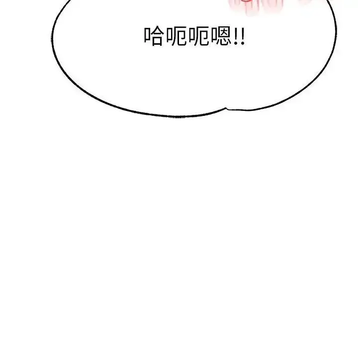 漫画《老师的课外教学》第39话第90张图