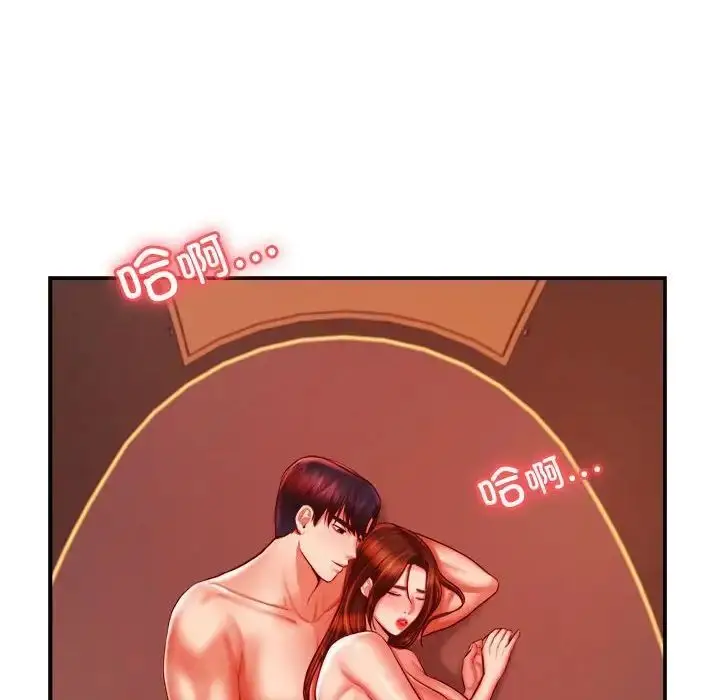 漫画《老师的课外教学》第39话第96张图