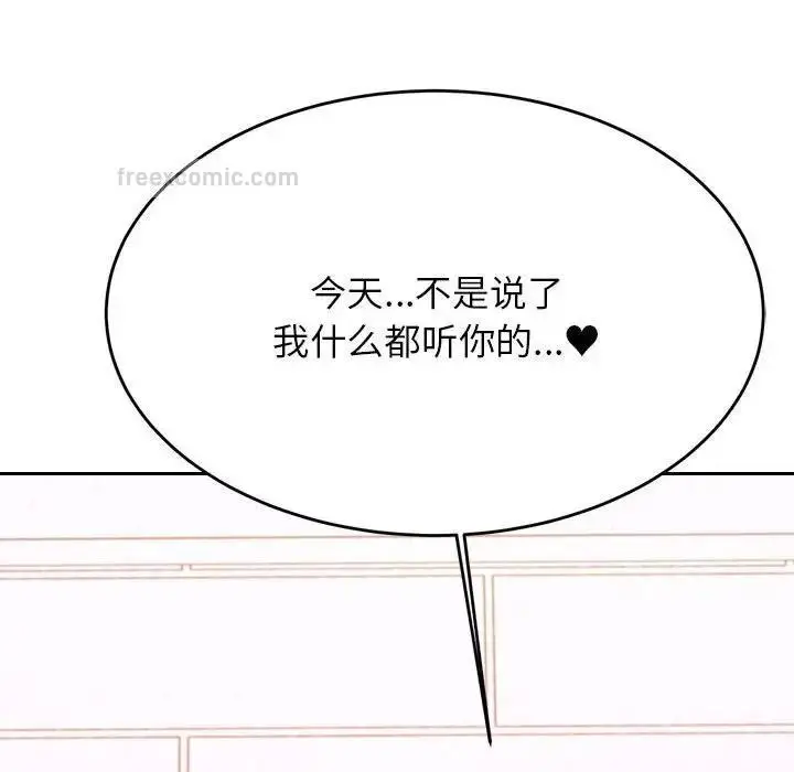 漫画《老师的课外教学》第40话第100张图