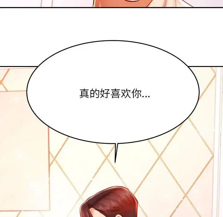 漫画《老师的课外教学》第40话第104张图