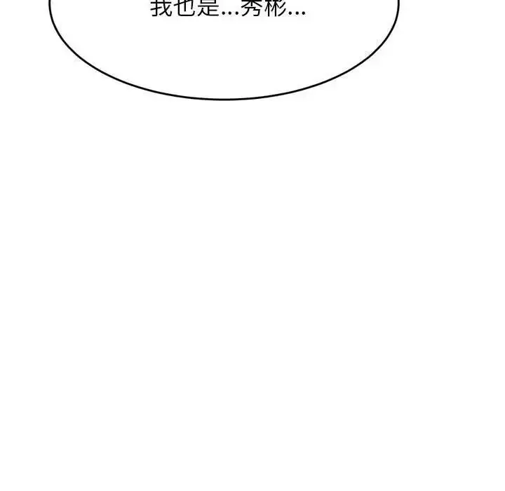 漫画《老师的课外教学》第40话第109张图