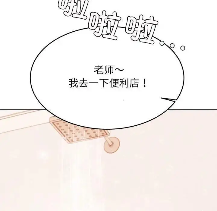 漫画《老师的课外教学》第40话第115张图