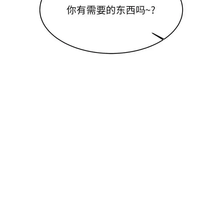 漫画《老师的课外教学》第40话第118张图