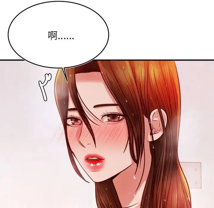 漫画《老师的课外教学》第40话第119张图