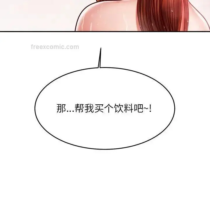 漫画《老师的课外教学》第40话第120张图