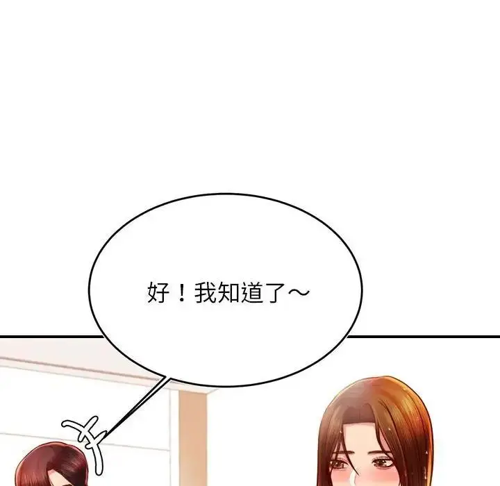 漫画《老师的课外教学》第40话第121张图